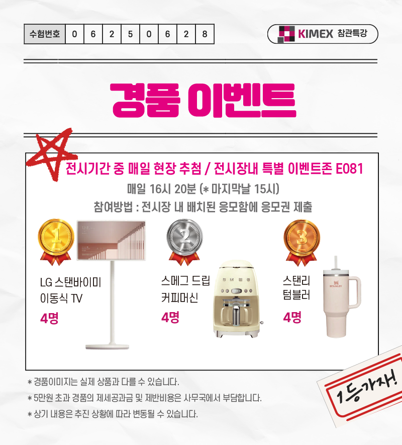 CONEXKOREA