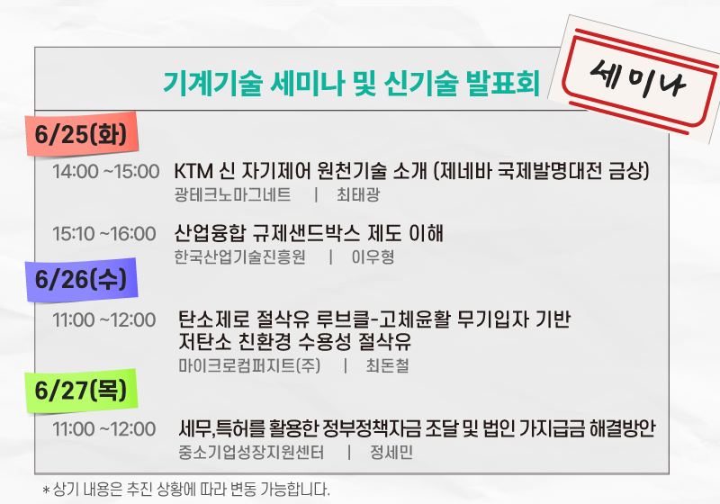 WITHYOU 행사