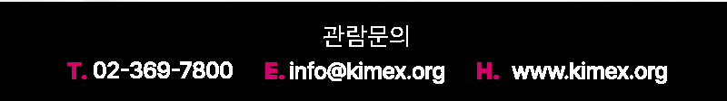 온라인관 운영